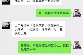 宁阳讨债公司